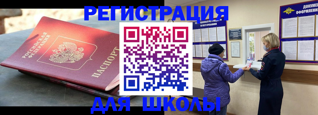 прописка ребенка в Калуге